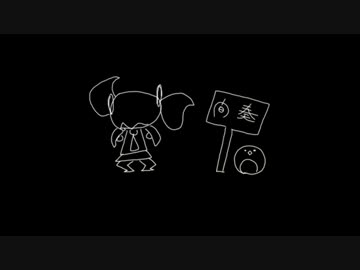 ゆるふわ樹海ガール　　歌ってみた＊美燵-Mitsu-