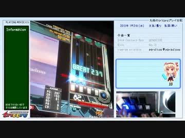 九段のtricoroプレイ日記　白くしよう1（後編）