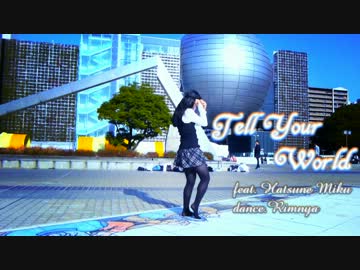 【りむにゃ】Tell Your World踊ってみた♥　【スパーン☆ミ】