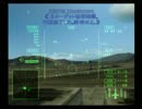【エースコンバット5】実況プレイ12-2(兵器製造施設)