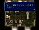 テイルズ オブ ファンタジア 悠悠と実況プレイ part65