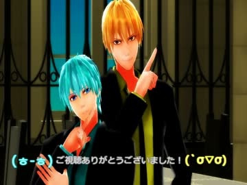 【MMD黒バス】黄瀬(`σ▽σ)と黒子(ㅎ-ㅎ)でNEXT STAGE