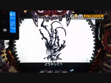 [パチンコ]トノサマパンダの魔戒閃騎鋼　第９６話