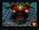 懐かしのスーパーヒーロー作戦（無印）を実況プレイ【PART52】後編