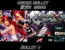 パチスロ実機　クロスバレット　設定6　bullet4