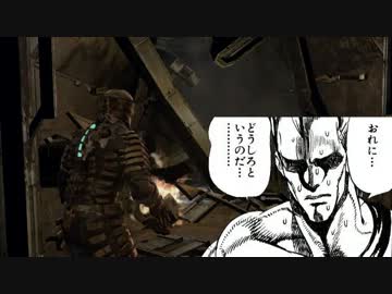 Dead Space　字幕プレイ動画　全力絶命記　Part.35