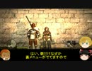 【ゆっくり実況】ドラゴンズドグマ　part18