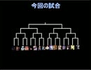 【MUGEN】狂乱の宴(68夜)【狂下位前後トーナメント】