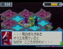 ロックマンエグゼ5 1発当たればティウンティウン  その28
