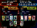 三国志大戦3　EX王異とともに聖帝へ…店内対戦（メイン交換） vs誘惑バラ