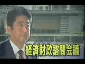 3年半ぶりに経済財政諮問会議開かれる