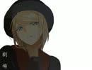 【歌ってみた】劇場【詞ふみ】