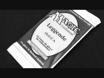 【MTG】レジェンド開封動画