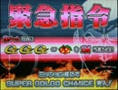 パチスロ ゴルゴ13～あの男に連絡だ！～ ART中緊急指令10分間耐久動画
