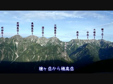 日本百名山に登ってみた74-6/6　常念岳(燕岳・大天井岳・蝶ヶ岳)編