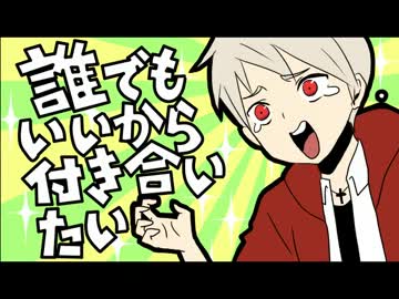 【APヘタリア】不憫が誰でもいいから付き合いたいそうです