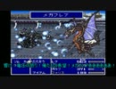 【FF5】ゆっくり天職極め縛りpart12(修正版)【浮気はダメ絶対】