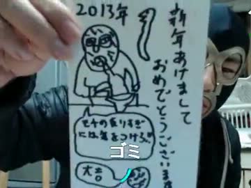 暗黒放送Ｑ　リスナーから届いた年賀状の中にガチアンチがいた放送 1/2