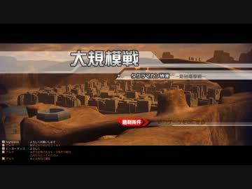 ガンダムオンラインしよか？ part2