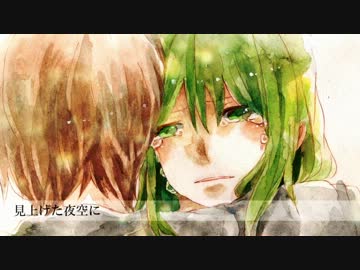 ホシアイ　歌ってみた Ver. 裕＠