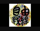新時代の武者を目指して新鬼武者DODを実況プレイPart1