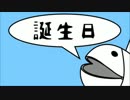 【ニコカラ】 オタマトーンでHappy Birthday to Youを弾いてみた