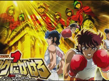 パチスロ スロット 実機 リングにかけろ〈ギリシア十二神編〉