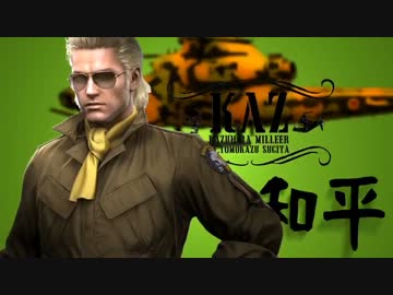 【MGSPW】メタルギアやらず嫌いがBIG BOSSの人生を目撃 Chapter-3【実況】