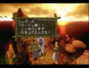 【ゆっくり実況】ノーダメ クロノクロス【Part2】