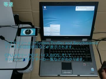 高性能CeleronM430搭載PCにLubuntu12.10を入れてみた