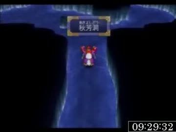 【PS2】天外魔境ⅡMANJIMARU RTA Part17【2012/09】