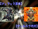 【遊戯王】そんなノリでデュエルしてみた！第一回