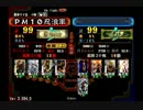 三国志大戦3 草一本残して皇帝を狙う象単動画 Part.17