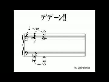ボカロでデデーン!!