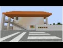 MINE CRAFT ひだまり荘を作ってみた　『テスト動画』