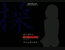 主人公がたくましいホラゲー【初見プレイ】　Part 1
