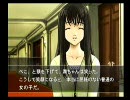【PS2】Missing Parts 「鳴らないオルゴール」Part8