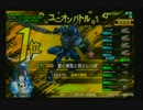 第３回ユニオンバトルのランキング.mp4