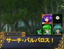 風神様のオンバシラン　Session5-4