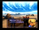 【ゼノギアス】二人でしゃべくり冒険実況 part015