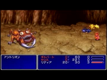 FF4低レベルソロ縛り　ゆっくり実況その２　リディア編