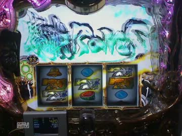 【パチスロ】 SLOT牙狼 設定６　８０００G実践　part2