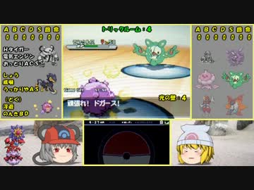 【ポケモンBW2】 寅！○！☆！パでランダム対戦2 【ゆっくり実況】