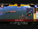 たまに撮る【戦国】動画　　　4枚翔ぶが如く　VS　風林火山継承