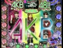 【アプリ】CRぱちんこAKB48 11連目【KYORAKUサプライズらんど】