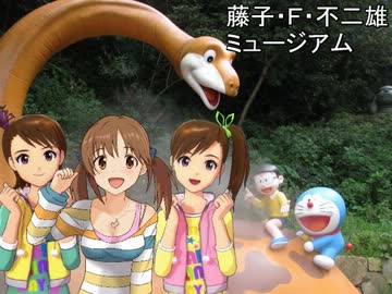 レスキューＰ奮闘記外伝【藤子・Ｆ・不二雄ミュージアム】