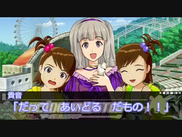 【アイドルマスター】if あなたに恋してもいいですか？　第２７話