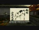 龍が如く 見参　体験版　シナリオ編　2