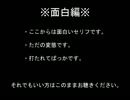【ヘッドホン推奨】オノDときめき面白ボイス