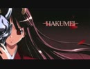 【VY2V3】Hakumei【Vocaloid3カバー】